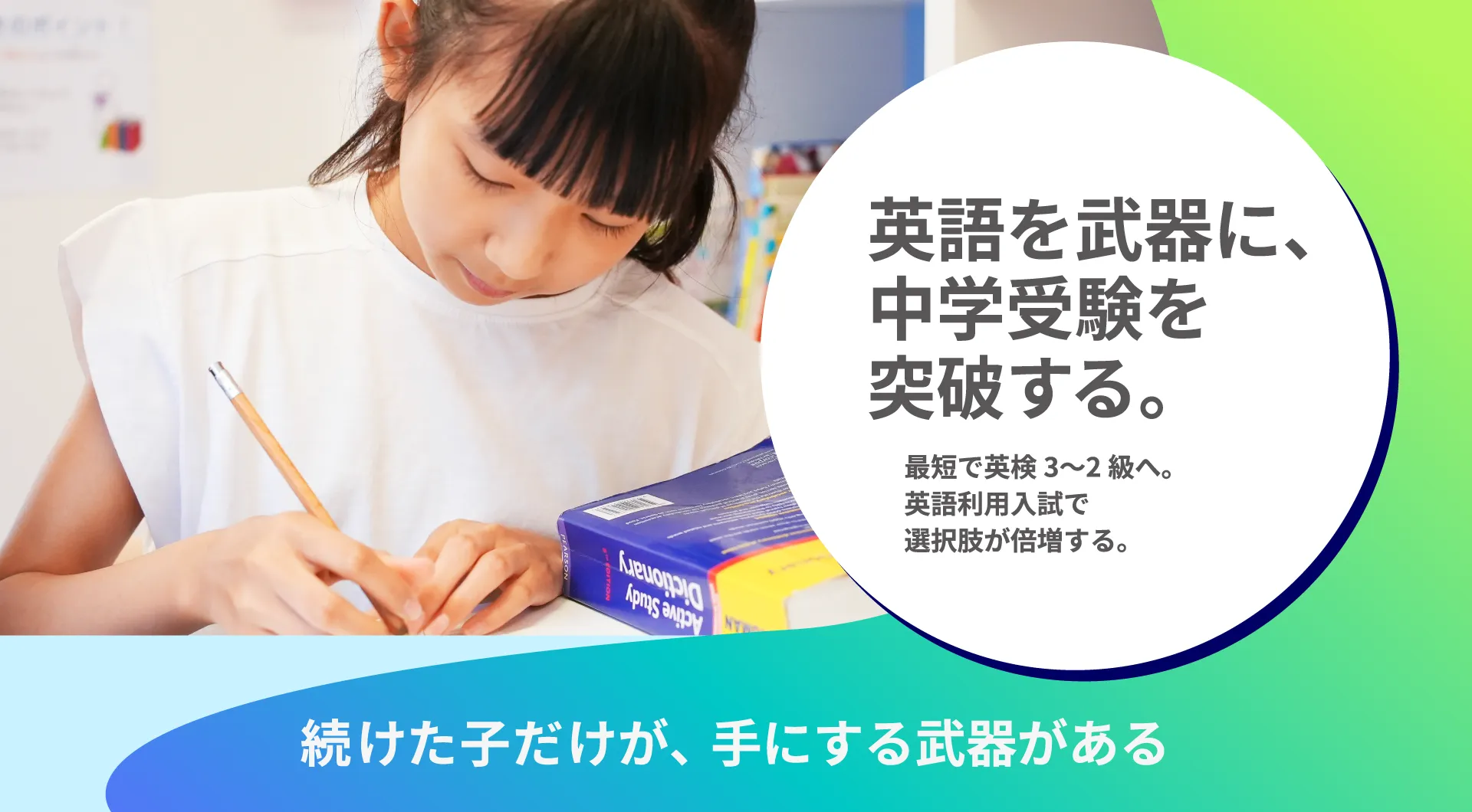 英語塾キャタル