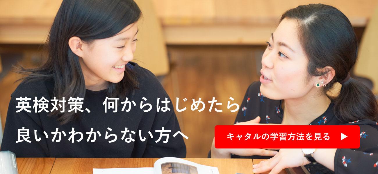 英検CBT®とは？英検®との違いと受験のポイントをCatalがまとめます 