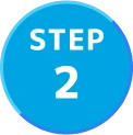 ステップ 2
