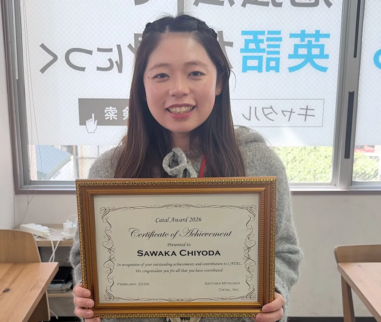 千代田爽花先生