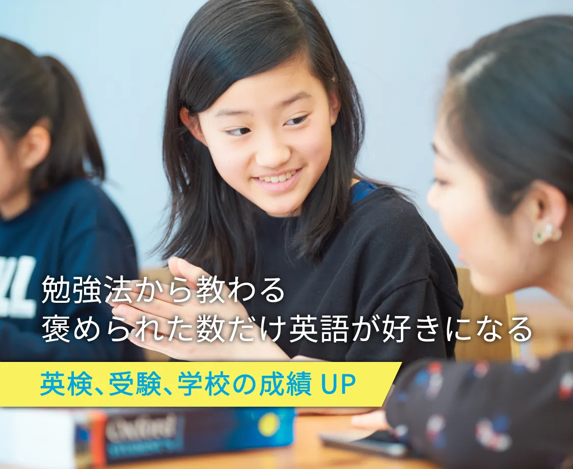 英語塾キャタル 横浜校