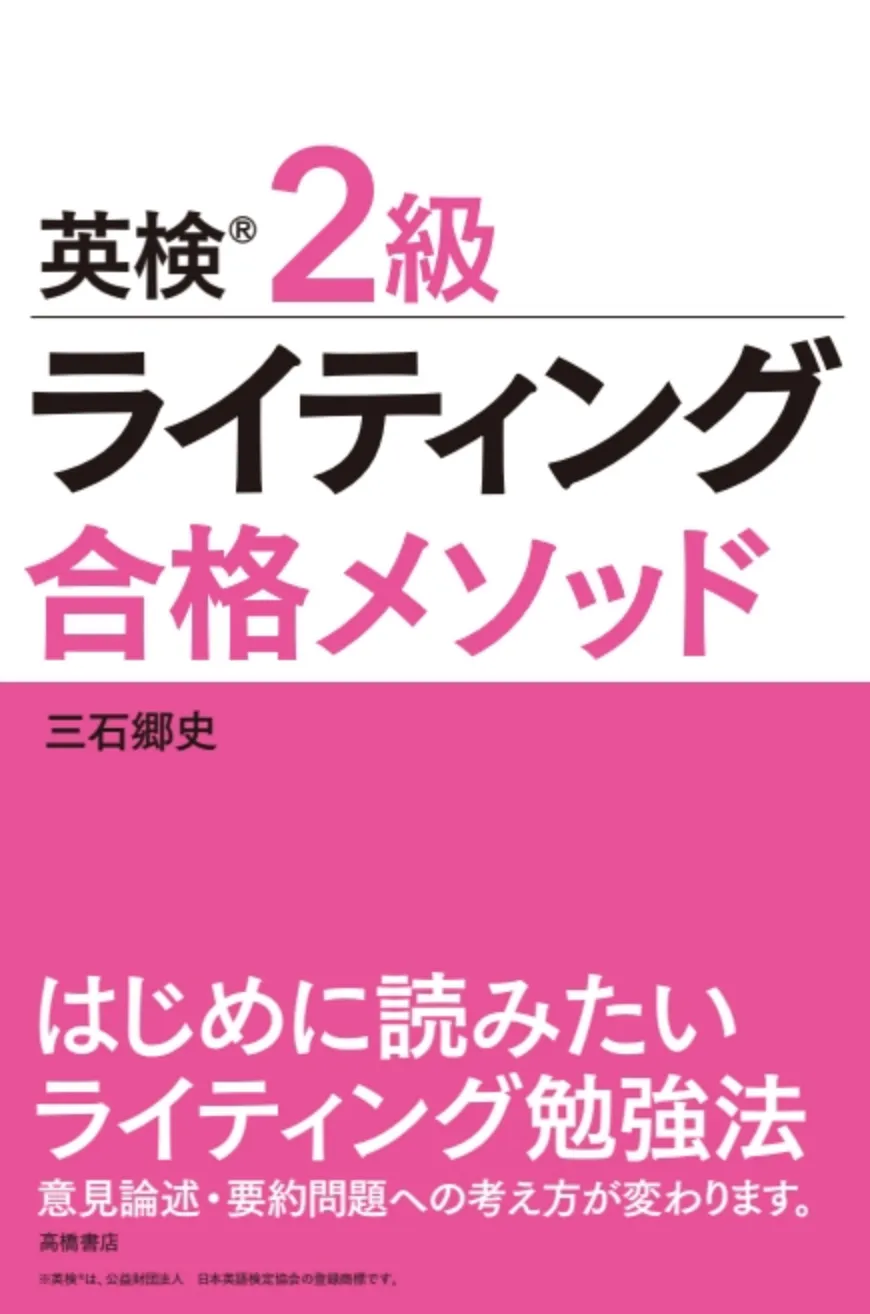 英語塾キャタル ライティング合格メソッド